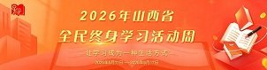 全民终身星空app官网登录入口活动周 太原市小店区民航南路16号